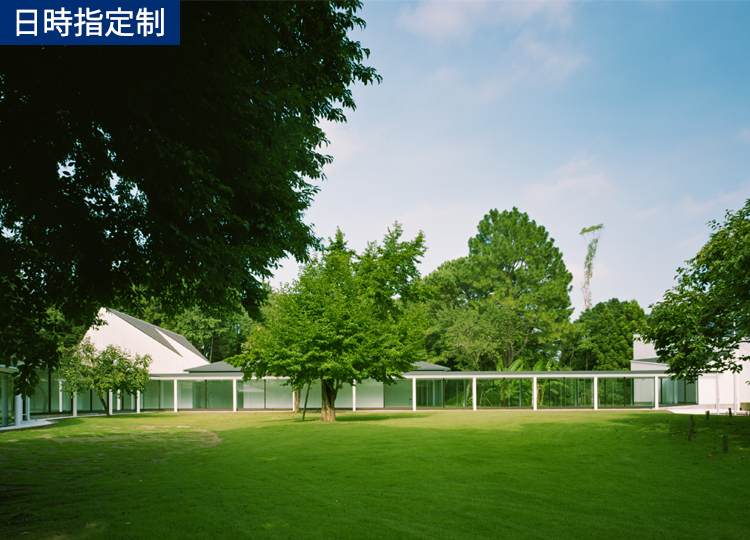 常設美術館