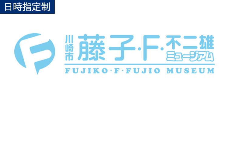 常設美術館