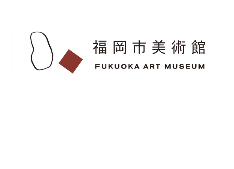 常設美術館