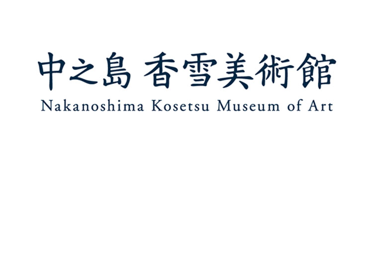常設美術館