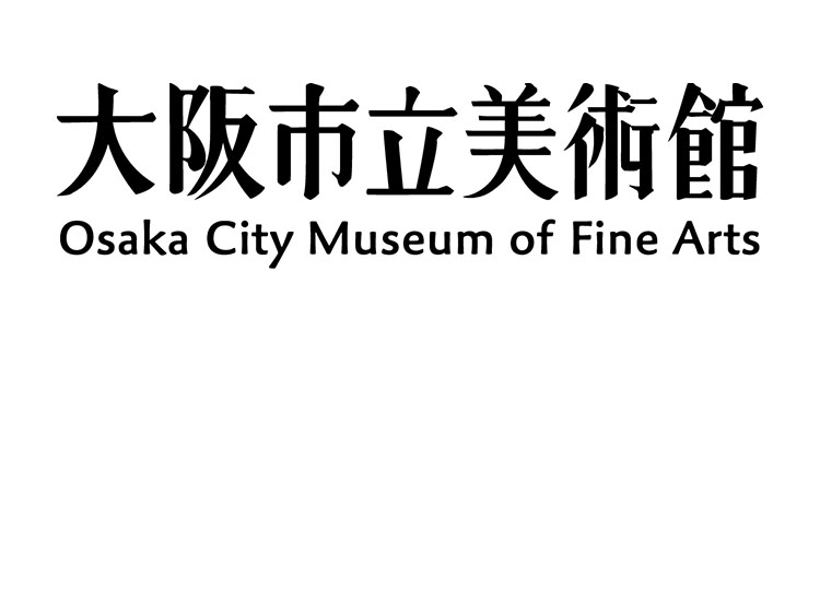 常設美術館