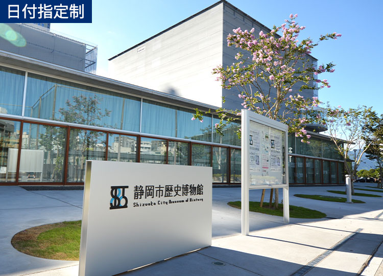 常設博物館