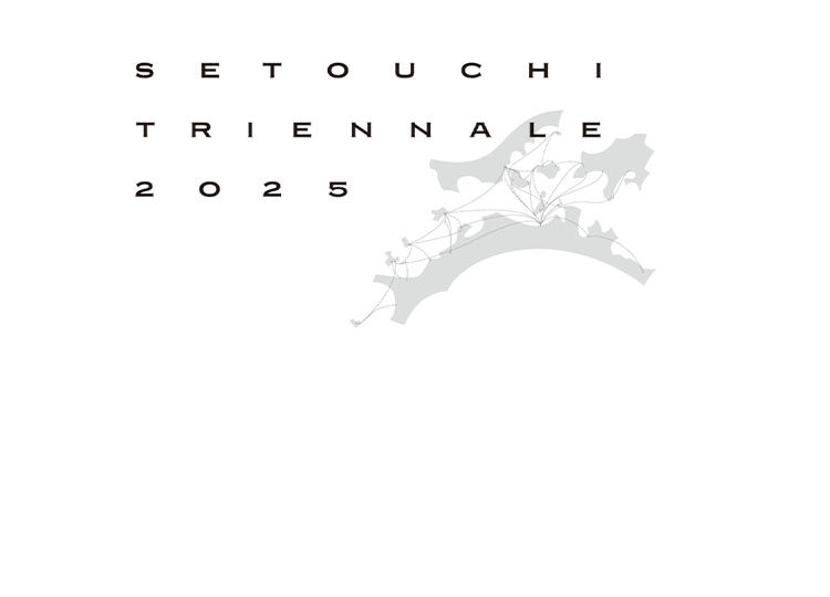 瀬戸内国際芸術祭2025