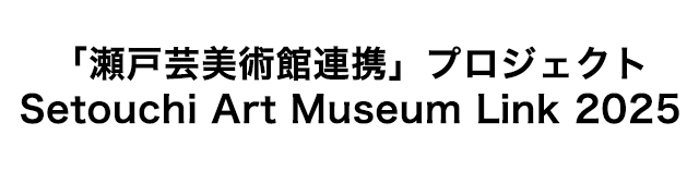 gSetouchi Art Museum Linkh 2025