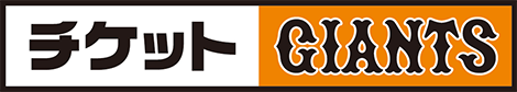 TICKET GIANTS